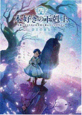 无颜之月第一季 第4集