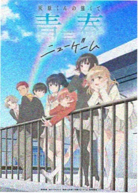无颜之月第一季 第5集