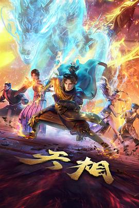 无颜之月第一季 剧照5