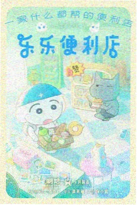 无颜之月第一季 剧照6